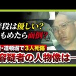 【道頓堀死傷事件】「普段から刃物を…」容疑者の人物像は　“グリ下”で被害少年らと面識か　「はじめはナイフで威嚇するつもり」と殺意否認も１７歳会社員死亡、１人重体１人大けが（2026年2月16日）