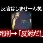 【地獄】「ゴミを燃やしただけ」生きたまま5人を焼いても反省なし…