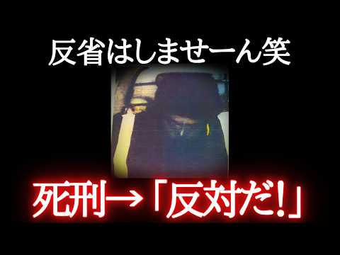 【地獄】「ゴミを燃やしただけ」生きたまま5人を焼いても反省なし…