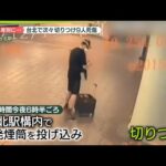 【台湾で無差別切りつけ】男がナイフで次々と…　9人死傷　男は百貨店から飛び降り死亡