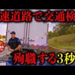 勤続2年の新人警官に悲劇【衝撃！海外事件ファイル】