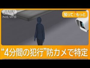 84歳女性殺害容疑で15歳中学生逮捕 面識なく「誰でもよかった」【知ってもっと】【グッド!モーニング】(2025年5月13日)