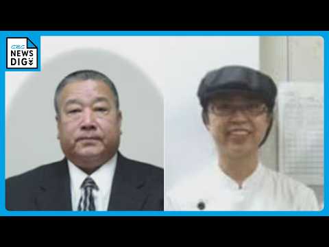 同窓会に突如現れた“招かれざる客”人気ケーキ店で5人死傷 ｢付き合っていた｣とされる女性オーナーと何が 事件直前には笑顔でカラオケも 岐阜・本巣市