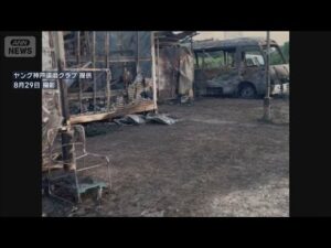 少年野球用具など盗んだか　男女逮捕　事件直後に火災も　神戸市(2025年10月29日)