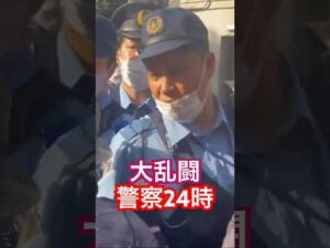 外人VS警察の大乱闘事件！#事件 #職質  #警察 Xより動画シェア