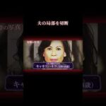 想像しただけでも痛い… #事件 #実話犯罪