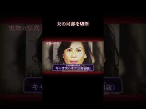 想像しただけでも痛い… #事件 #実話犯罪