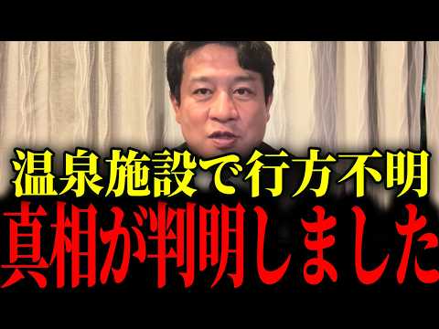 ※あの事件がトンデモない展開を迎えました...大至急見て下さい【高野あつし/行方不明】