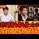 【木原事件 新展開】なぜ“Z”だけ取り調べないのか…左利き情報・減った靴・父親説まで重なる中、元刑事が疑う「守られていた人物」の正体