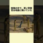「屈服した警察官」ではなかった…最後に残した一言が衝撃すぎる#3d #映画#事件