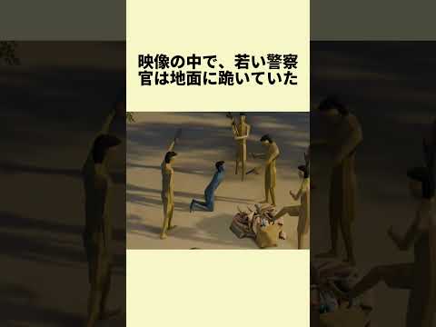 「屈服した警察官」ではなかった…最後に残した一言が衝撃すぎる#3d #映画#事件
