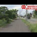 ４件の事件に関与か　逮捕の15歳男子高校生　自転車に乗り女性の体触った疑い　札幌市北区