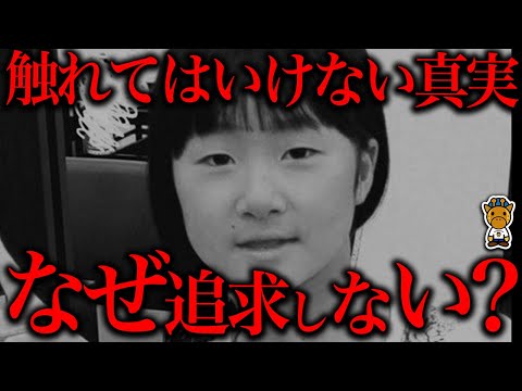 これらの失踪事件はただの事故じゃない(山梨キャンプ場女児失踪事件ほか)
