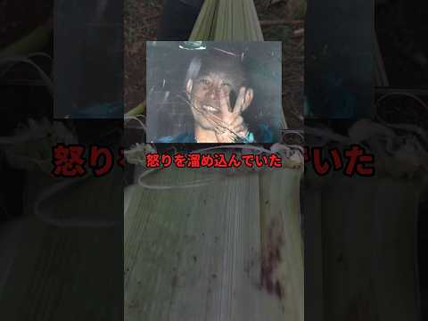 【ヤマト運輸事件】職場で注意された男の復讐劇