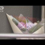 北九州中学生死傷事件　女子中学生の死因は失血死(2024年12月16日)