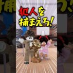 【大事件】銅像を盗んだ犯人は…