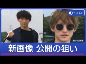 大分・別府死亡ひき逃げ事件から4年　容疑者の新画像公開　元刑事が語る“狙い”【スーパーJチャンネル】(2026年6月16日)
