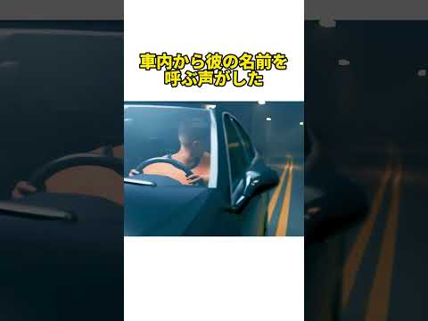あの悲鳴を最後に　妻は二度と帰らなかった#事件