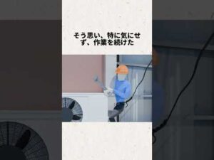 エアコンを修理しただけなのに、消防隊が総出動！#事件 #映画#3d