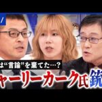 【MAGA】チャーリー・カーク銃撃事件でイデオロギー対立激化？カーク流ディベートは対話or洗脳？│アベプラ