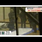 33年前の山形マット死事件で時効防ぐ裁判　損害賠償判決に応じない当時の生徒3人に1億1260万円の支払い命令（2026年07月15日）