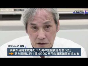 北区高校生殺人事件 加害者の「自分が犯人かもしれない」 遺族が賠償請求 裁判結審
