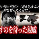 4年もの未解決。しかし犯人は近くにいた...。葬儀で遺族に同情していた男の正体