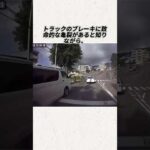 ブレーキ亀裂を知りながら運転強要、命懸けで人助けたのに責任転嫁、真相は寒すぎる#事件#事故