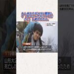 19歳大学生の死――119通報の代償#事件