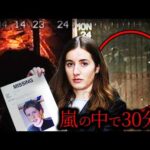 【未解決事件】午前4時14分、監視カメラに映って消えた青年。