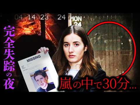 【未解決事件】午前4時14分、監視カメラに映って消えた青年。