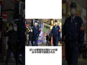何もしていないのに逮捕 冤罪で人生崩壊#事件 #日本ニュース