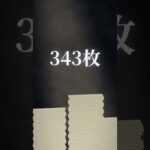 警察が「直し方」を教えた偽札事件【チ-37号事件】