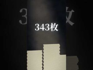 警察が「直し方」を教えた偽札事件【チ-37号事件】