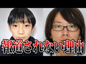 京都男児行方不明殺害事件。なぜマスコミは一斉に沈黙したのか【安達優季 ゆっくり解説】