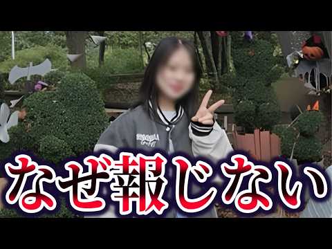 【ゆっくり解説】9割が知らない樋口まりんさん行方不明事件のその後