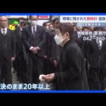 【未解決事件】東京・府中の信金職員殺害事件まもなく21年　現場で発見の腕時計から犯人のものとみられるDNA　遺族らが情報提供呼びかけ「次はうちの息子の番だと」｜TBS NEWS DIG