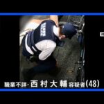 「タクシーのボンネットの上に乗って…」死亡ひき逃げ事件後に車やタクシーなど次々強奪して逃走か　けが人も複数人　48歳の男を逮捕　埼玉県｜TBS NEWS DIG