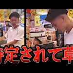 ドンキホーテで衝撃のバカッター事件!   実名と学校がバレて人生終了【ゆっくり解説】炎上