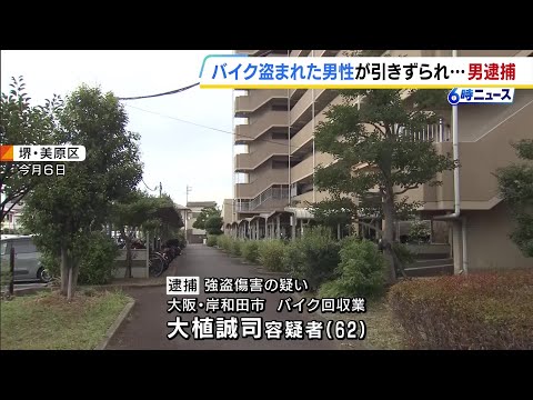 【ネット記事見て出頭】バイク回収業者が勝手にバイク積み込み…気付いた持ち主をトラックで引きずりケガさせた疑い　業者の男(62)を逮捕　大阪・堺市 #short