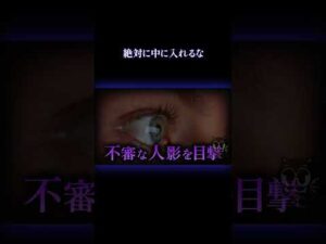 この女を中に入れるな #事件 #閲覧注意