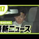 死亡ひき逃げ事件で逮捕・起訴の２１歳男　直前に男性２人をバットで殴るなど暴行した疑いで再逮捕／木造２階建ての住宅が全焼　滋賀・大津市【2/17最新ニュース】