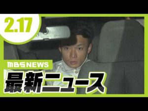 死亡ひき逃げ事件で逮捕・起訴の２１歳男　直前に男性２人をバットで殴るなど暴行した疑いで再逮捕／木造２階建ての住宅が全焼　滋賀・大津市【2/17最新ニュース】