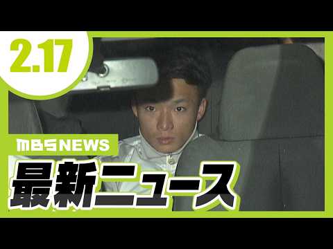 死亡ひき逃げ事件で逮捕・起訴の２１歳男　直前に男性２人をバットで殴るなど暴行した疑いで再逮捕／木造２階建ての住宅が全焼　滋賀・大津市【2/17最新ニュース】