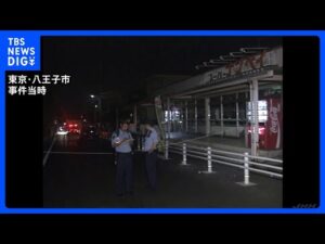 東京・八王子の高校生ら女性3人射殺「ナンペイ事件」からまもなく30年 現場から個人未特定の7つの指紋…犯人の指紋含まれる可能性も視野に捜査|TBS NEWS DIG