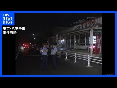東京・八王子の高校生ら女性3人射殺「ナンペイ事件」からまもなく30年 現場から個人未特定の7つの指紋…犯人の指紋含まれる可能性も視野に捜査|TBS NEWS DIG