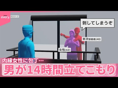 【突入の瞬間】警察の特殊班突入に「何しとんじゃ」  男が14時間立てこもり  内縁女性に包丁