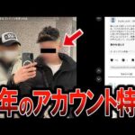 栃木強盗殺人事件 少年の犯行後のやりとりが胸糞すぎる
