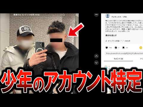 栃木強盗殺人事件 少年の犯行後のやりとりが胸糞すぎる