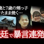 【実話】「お前らが○したんや」51歳無職…妹夫婦の宝物を奪い一切反省なし